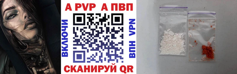 Купить где  Богородицк  A-PVP кристаллы 