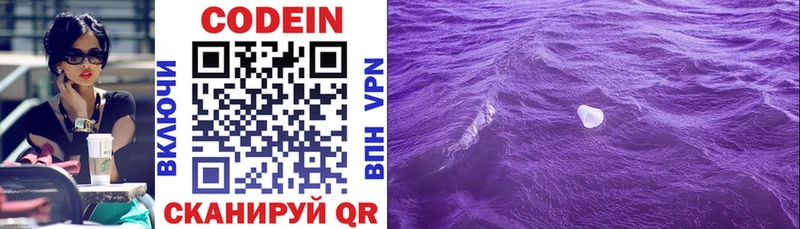 Купить закладки  Богородицк  Codein Purple Drank 