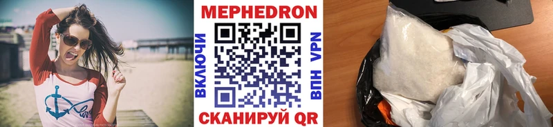 МЕФ мяу мяу Купить Богородицк