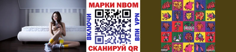 Марки NBOMe 1,5мг  Купить  Богородицк 
